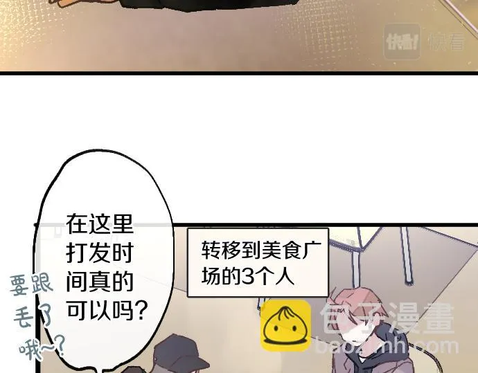 第224话 不让你走 第51页