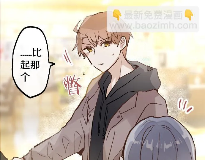 第224话 不让你走 第62页