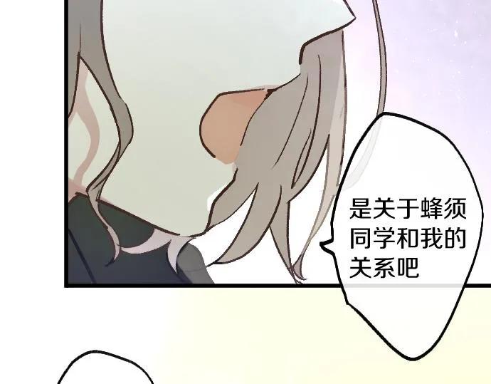 第224话 不让你走 第67页