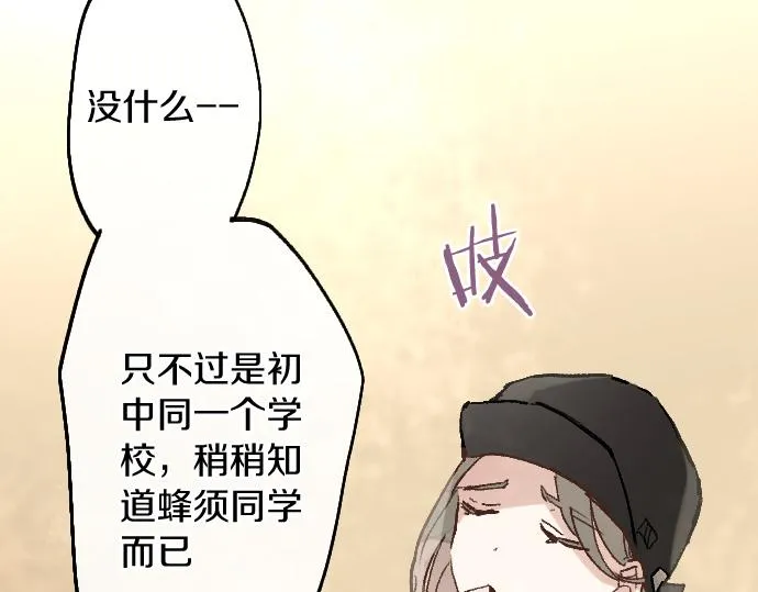 第224话 不让你走 第68页