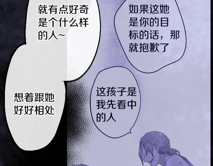 第224话 不让你走 第72页