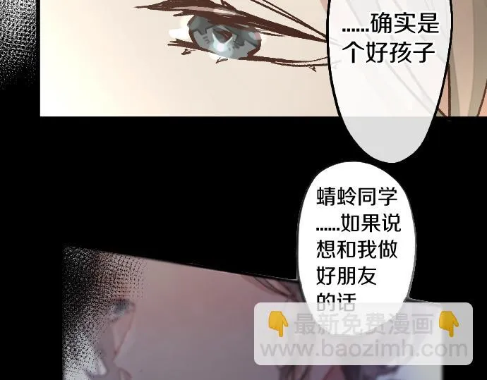 第224话 不让你走 第77页