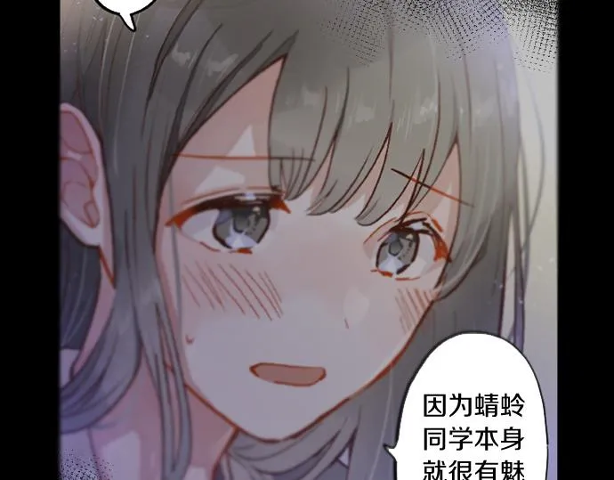 第224话 不让你走 第79页