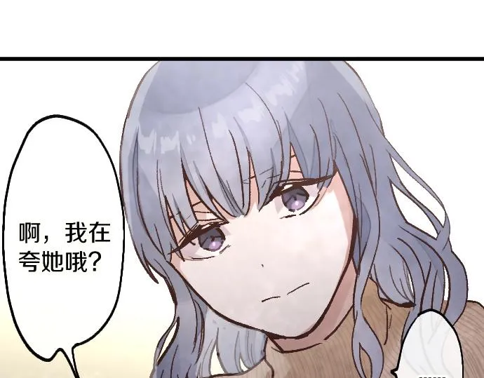 第224话 不让你走 第82页