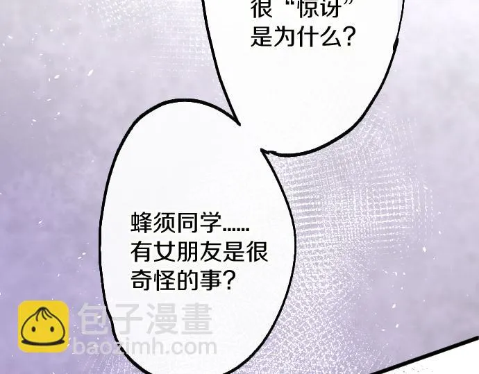 第224话 不让你走 第84页