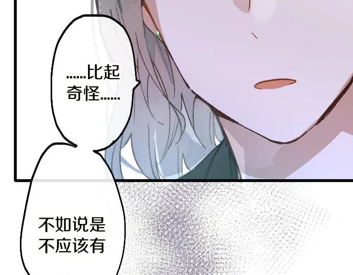 第224话 不让你走 第86页