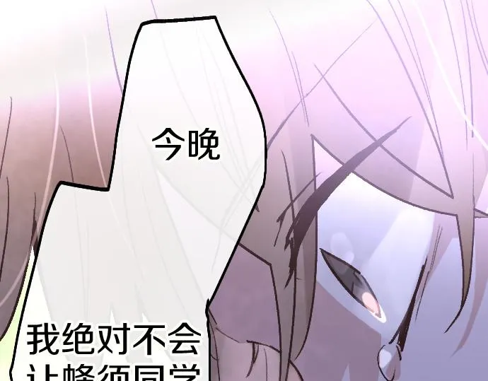 第224话 不让你走 第114页
