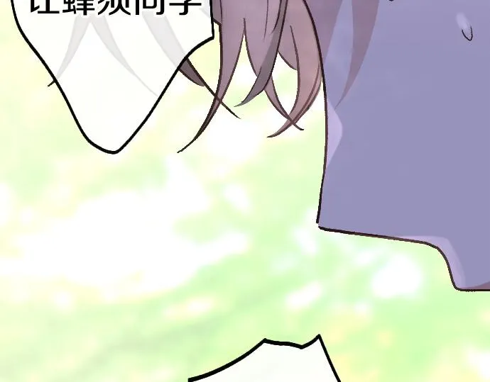 第224话 不让你走 第115页
