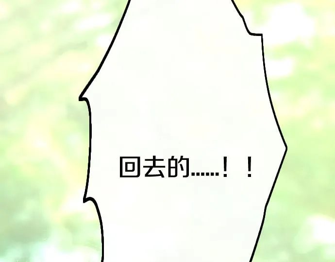 第224话 不让你走 第116页