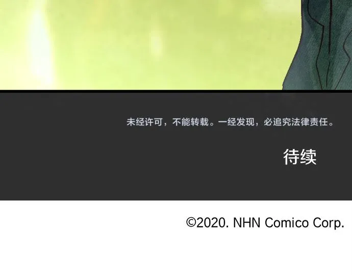 第224话 不让你走 第119页