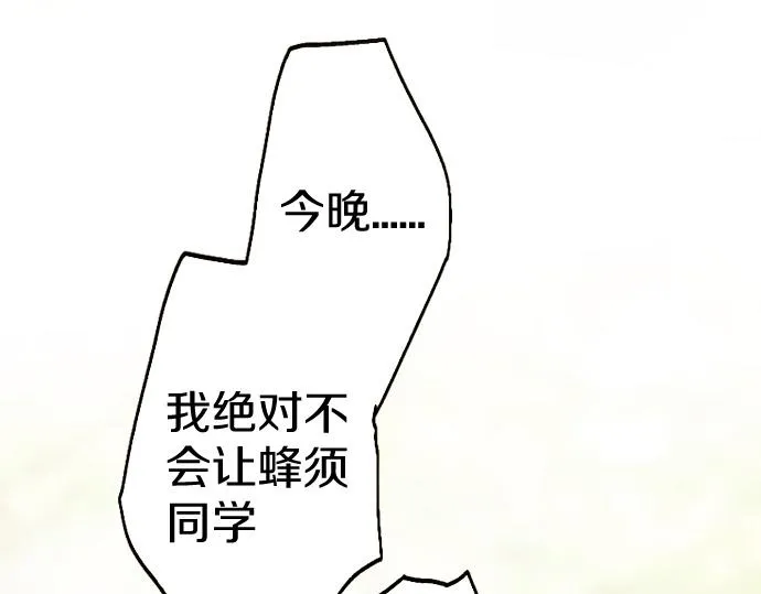第225话 我自己本身 第36页
