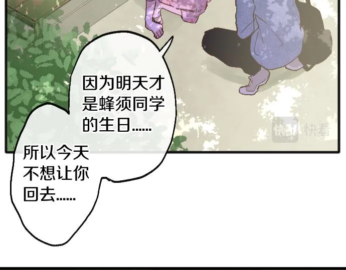 第225话 我自己本身 第44页