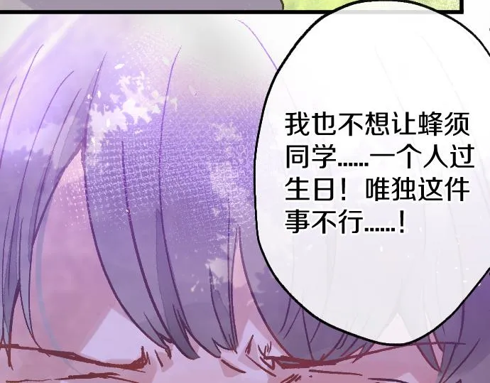 第225话 我自己本身 第53页