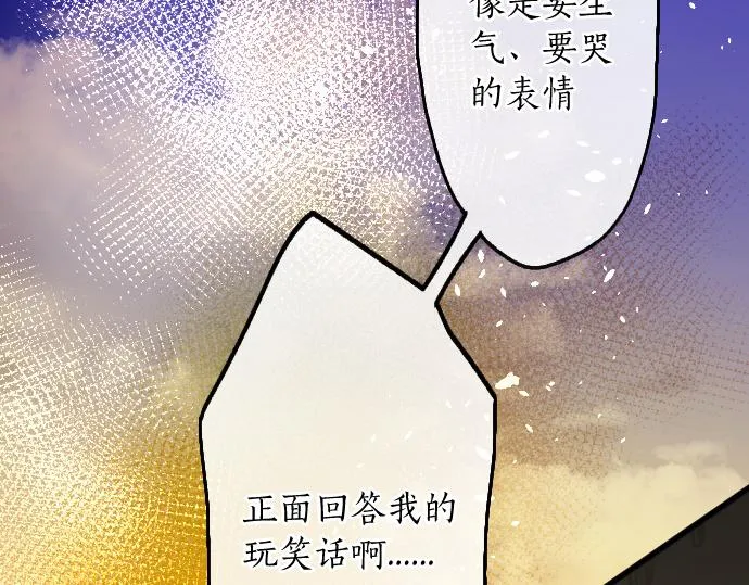 第225话 我自己本身 第68页