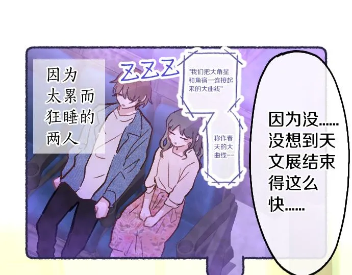 第225话 我自己本身 第74页