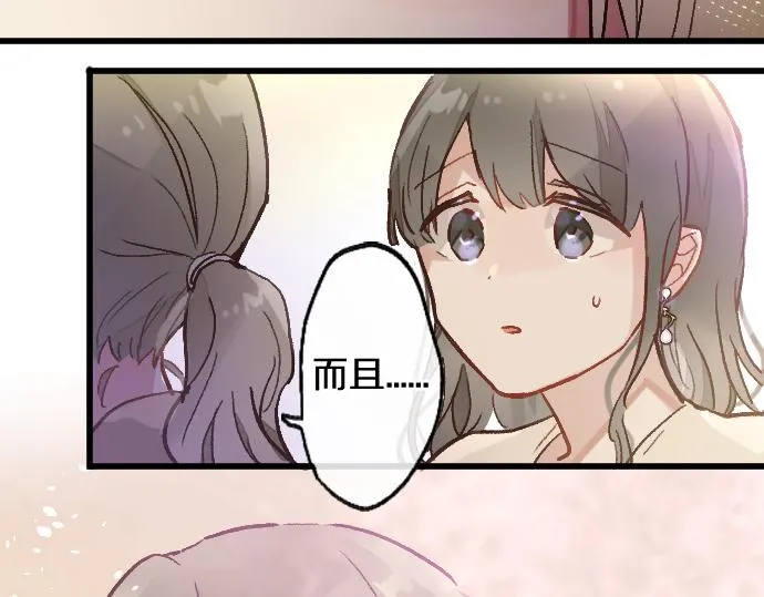 第225话 我自己本身 第84页