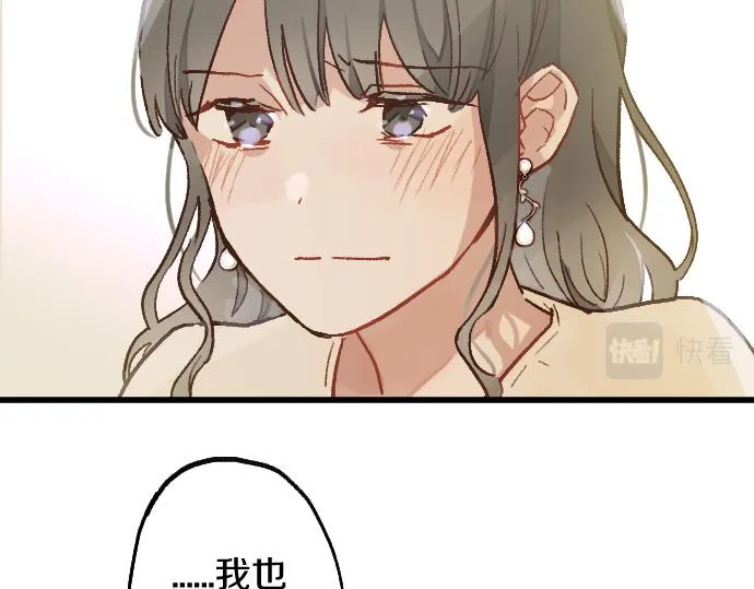 第225话 我自己本身 第88页