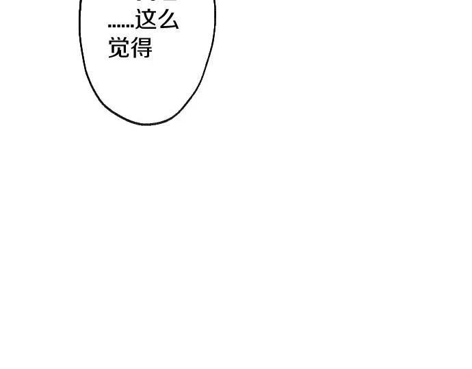 第225话 我自己本身 第89页
