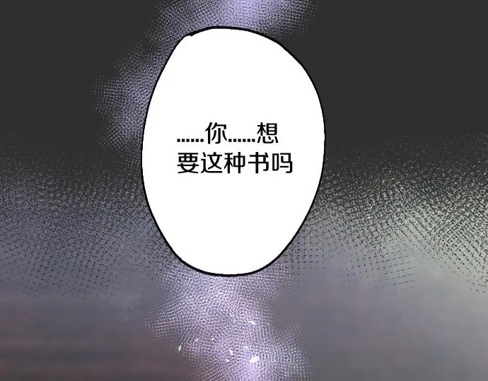 第226话 庆祝 第13页