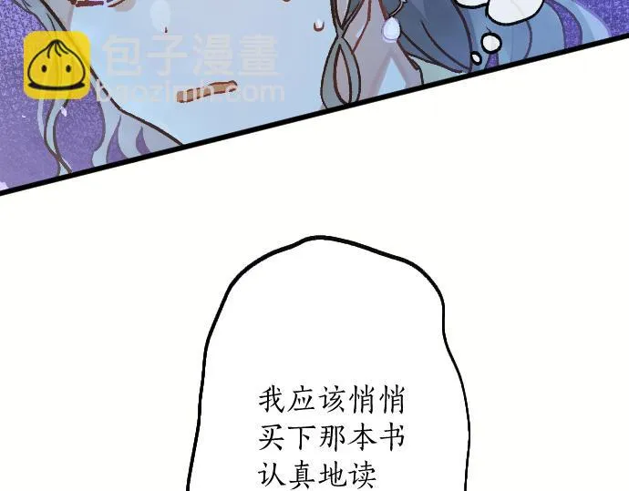 第226话 庆祝 第31页