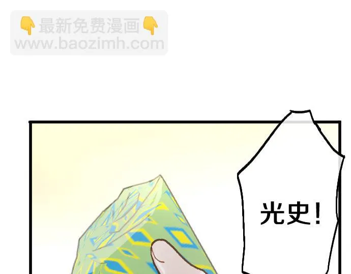 第226话 庆祝 第41页