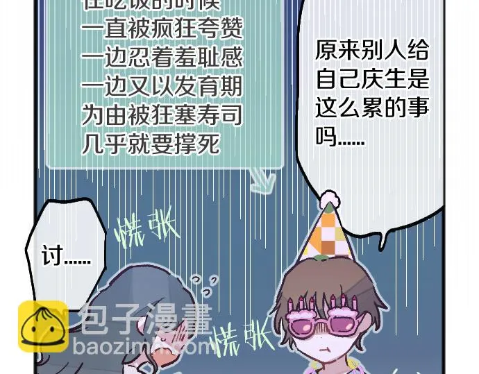 第226话 庆祝 第89页