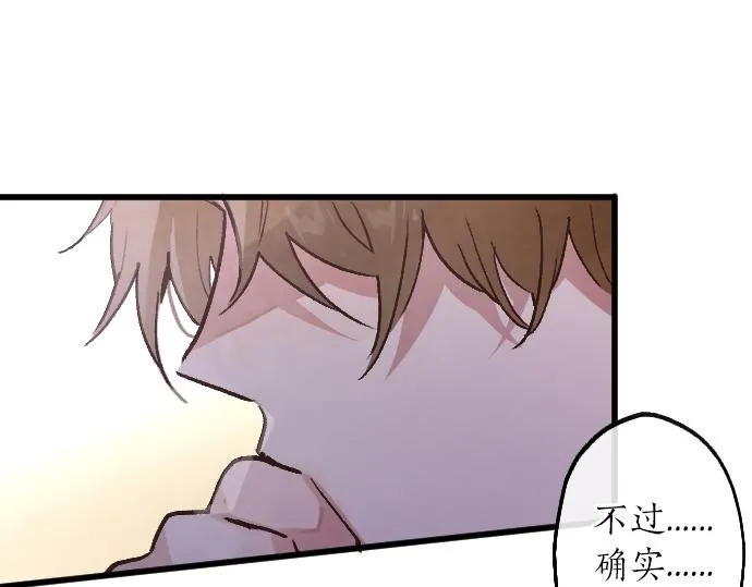 第228话 那一夜 第28页