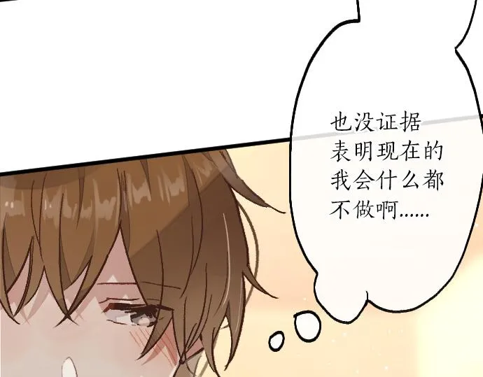 第228话 那一夜 第29页