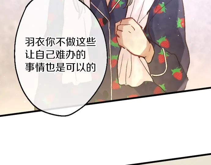 第228话 那一夜 第58页