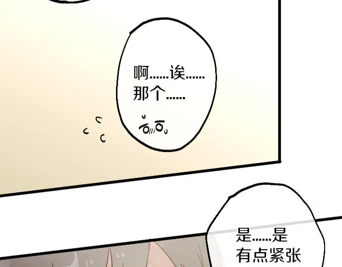第228话 那一夜 第65页