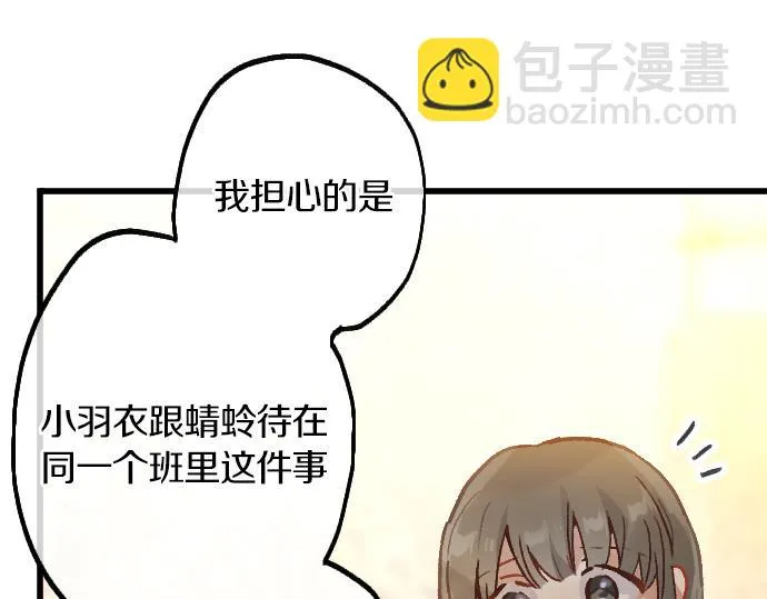 第229话 礼物 第42页