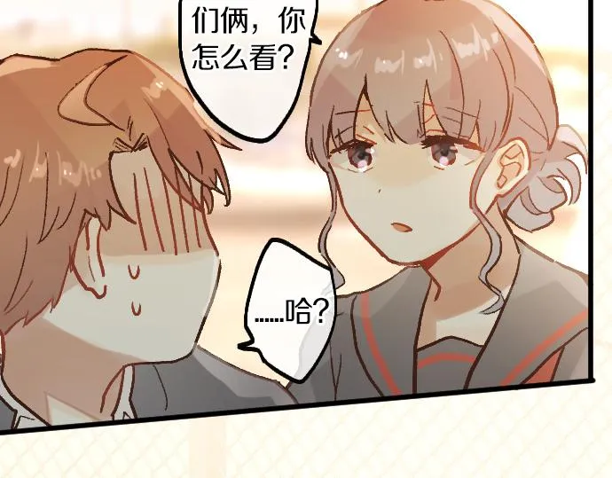 第229话 礼物 第72页