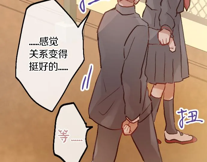 第229话 礼物 第74页