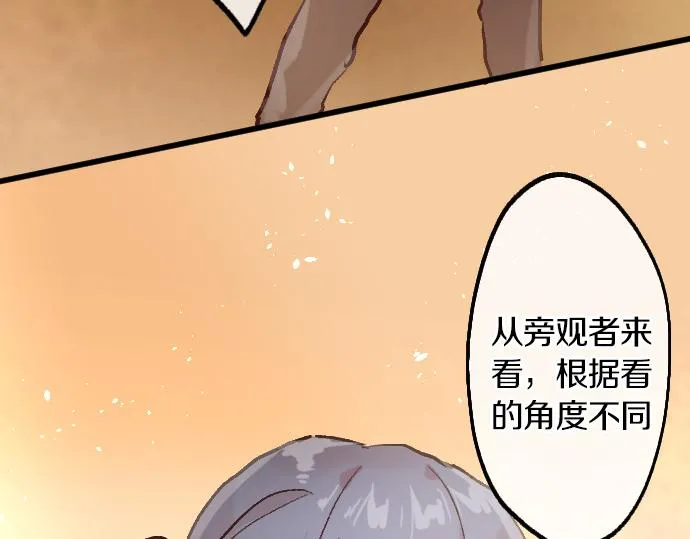 第229话 礼物 第75页