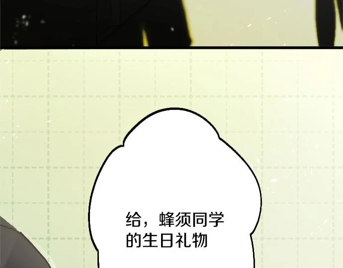 第230话 想去 第6页