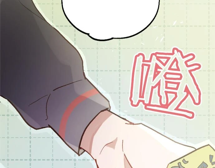 第230话 想去 第7页