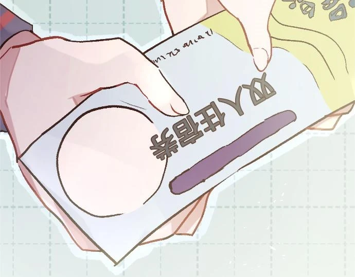 第230话 想去 第8页