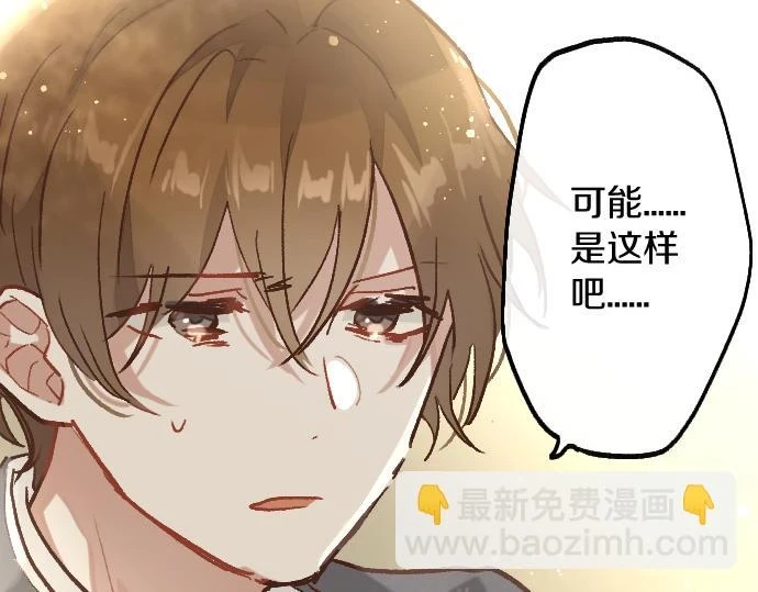 第230话 想去 第70页