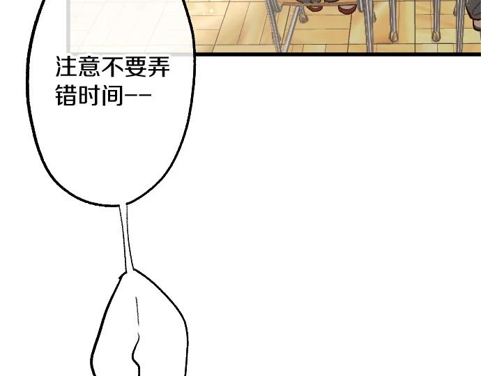 第231话 沉闷 第7页