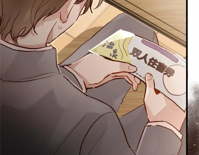 第231话 沉闷 第10页