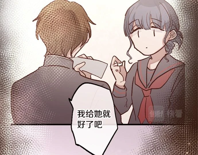 第231话 沉闷 第12页
