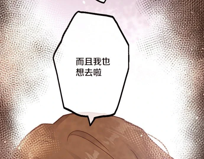 第231话 沉闷 第13页