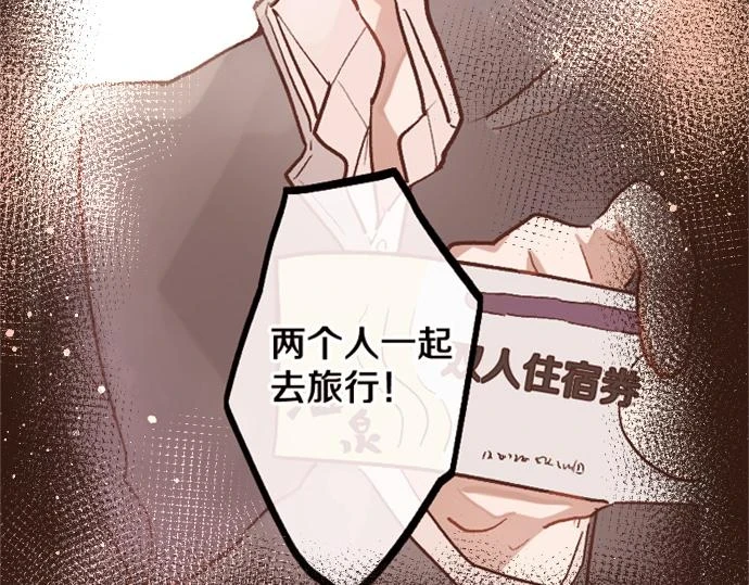 第231话 沉闷 第15页
