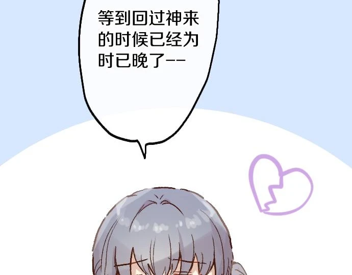 第231话 沉闷 第41页