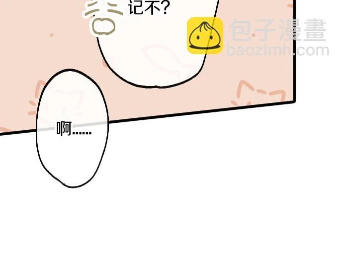 第231话 沉闷 第71页