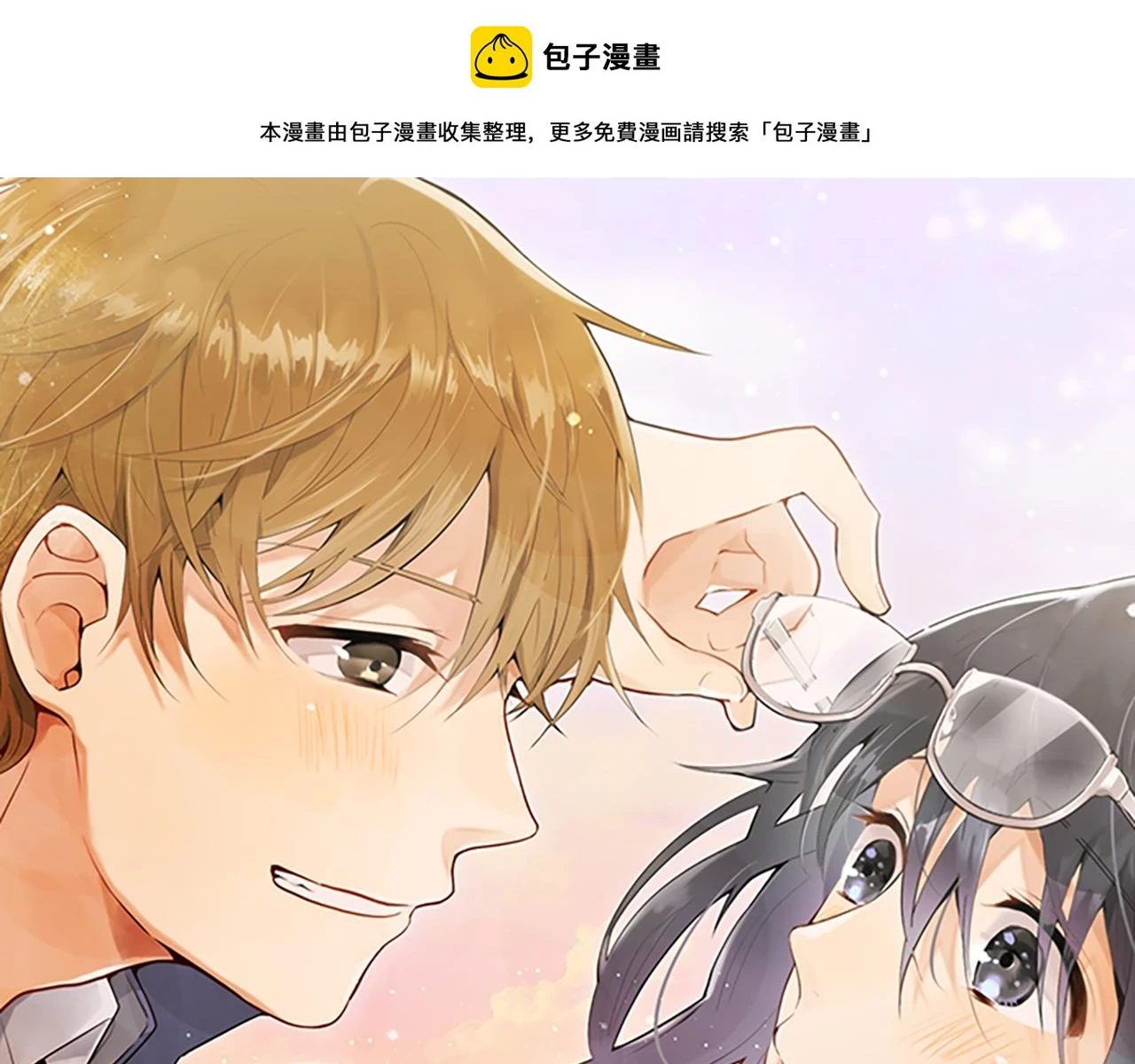第232话 救世主 第1页