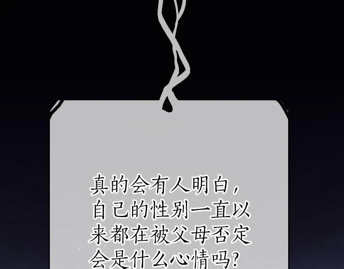 第232话 救世主 第4页