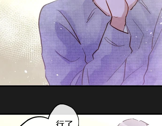 第232话 救世主 第16页