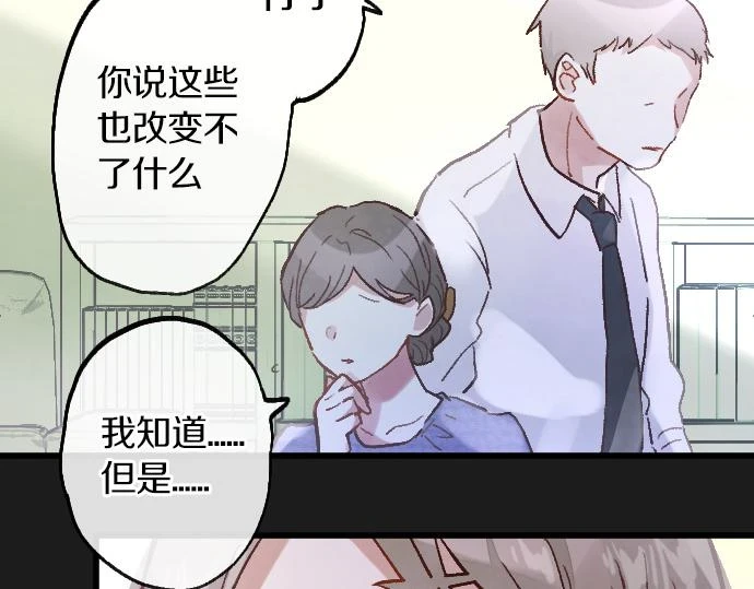 第232话 救世主 第17页