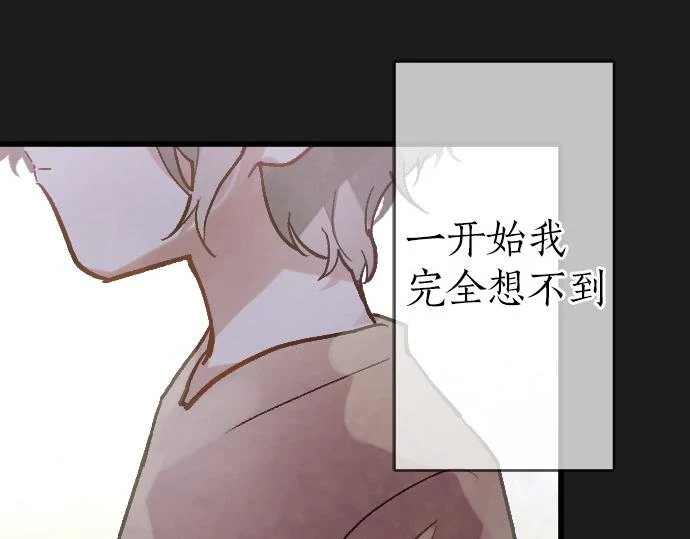 第232话 救世主 第19页